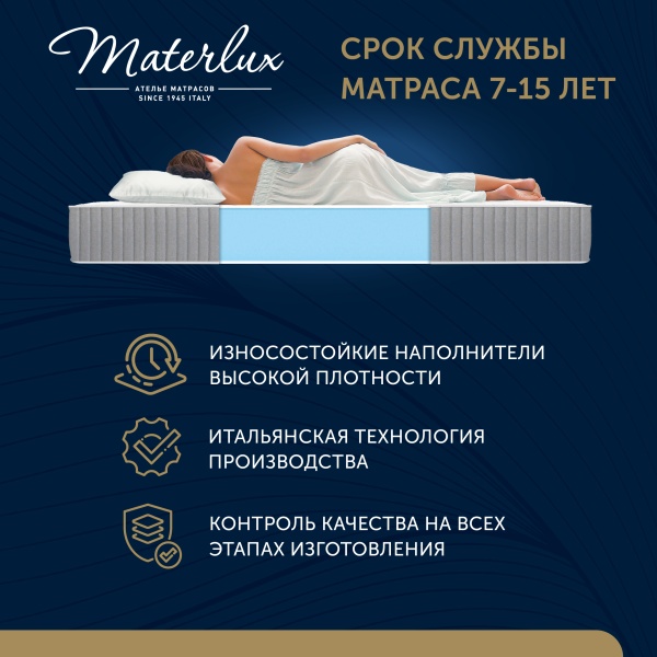 Матрас Materlux Dolcezza Comfort, Беспружинный,  80х200 см
