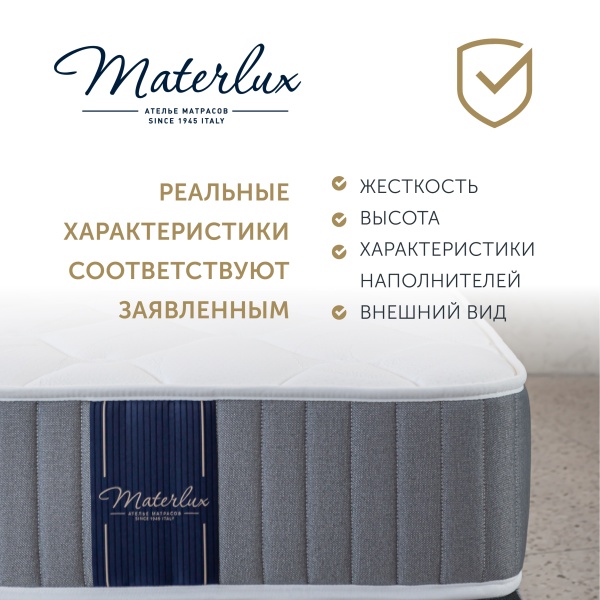 Materlux Dolcezza Massage Plus, Беспружинный, 80х200 см, с массажным эффектом